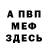 МЕТАДОН белоснежный OutsidersRo