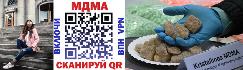 MDMA crystal  Купить  Осташков 