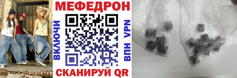 Мефедрон VHQ Купить Осташков