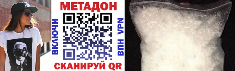 Купить где  Осташков  Метадон мёд 